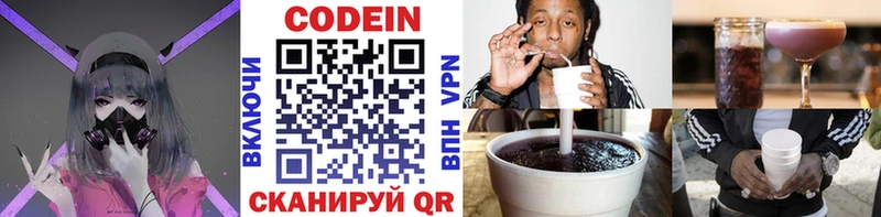 Кодеиновый сироп Lean Purple Drank  Сураж 
